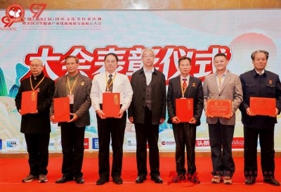 弘扬劳模精神   争做时代先锋 “御医传人”的光环——黄玉和
