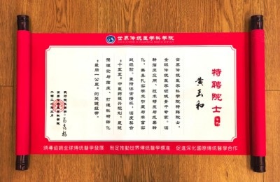 弘扬劳模精神   争做时代先锋 “御医传人”的光环——黄玉和