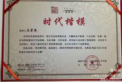匠心践初心，佛医润人心 ——五一专访佛医传承人马碧谦