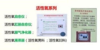 量子氢氧健康第一人长寿哥(廖永贵)  让科学量氢氧品牌走向世界!