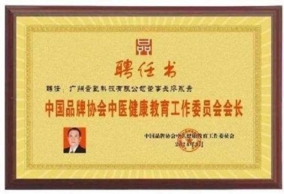 量子氢氧健康第一人长寿哥(廖永贵)  让科学量氢氧品牌走向世界!