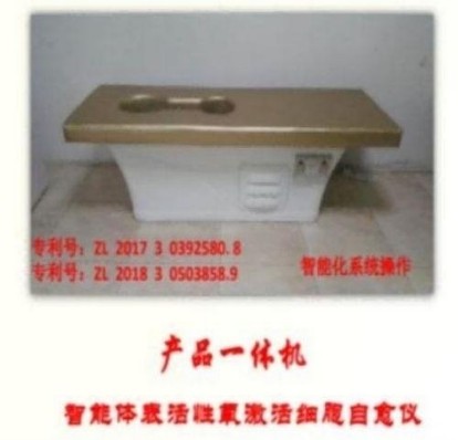 量子  氢氧健康第一人长寿哥(廖永贵)    让科学量氢氧品牌走向世界!