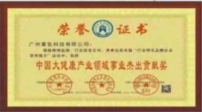 量子  氢氧健康第一人长寿哥(廖永贵)    让科学量氢氧品牌走向世界!