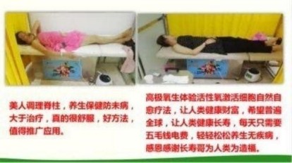 量子  氢氧健康第一人长寿哥(廖永贵)    让科学量氢氧品牌走向世界!