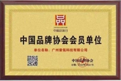 量子  氢氧健康第一人长寿哥(廖永贵)    让科学量氢氧品牌走向世界!