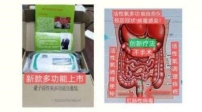 量子  氢氧健康第一人长寿哥(廖永贵)    让科学量氢氧品牌走向世界!
