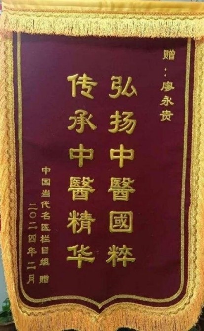 量子  氢氧健康第一人长寿哥(廖永贵)    让科学量氢氧品牌走向世界!