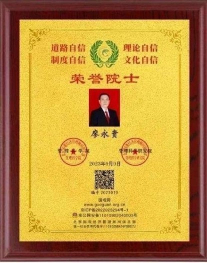 量子  氢氧健康第一人长寿哥(廖永贵)    让科学量氢氧品牌走向世界!