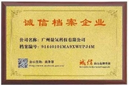 量子  氢氧健康第一人长寿哥(廖永贵)    让科学量氢氧品牌走向世界!