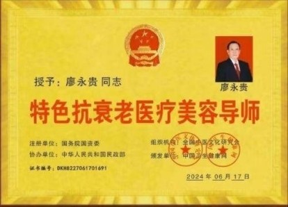 量子  氢氧健康第一人长寿哥(廖永贵)    让科学量氢氧品牌走向世界!