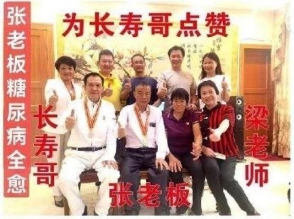 量子  氢氧健康第一人长寿哥(廖永贵)    让科学量氢氧品牌走向世界!