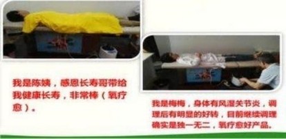 量子  氢氧健康第一人长寿哥(廖永贵)    让科学量氢氧品牌走向世界!