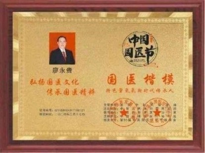 量子  氢氧健康第一人长寿哥(廖永贵)    让科学量氢氧品牌走向世界!