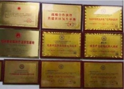 量子  氢氧健康第一人长寿哥(廖永贵)    让科学量氢氧品牌走向世界!