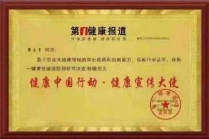 量子  氢氧健康第一人长寿哥(廖永贵)    让科学量氢氧品牌走向世界!