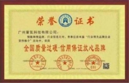 量子  氢氧健康第一人长寿哥(廖永贵)    让科学量氢氧品牌走向世界!