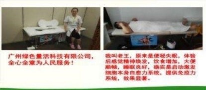 量子  氢氧健康第一人长寿哥(廖永贵)    让科学量氢氧品牌走向世界!