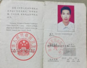 金秀瑶族灯草灸疗法瑶医药非物质文化遗产传承人---赵衷民