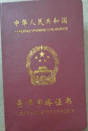金秀瑶族灯草灸疗法瑶医药非物质文化遗产传承人---赵衷民