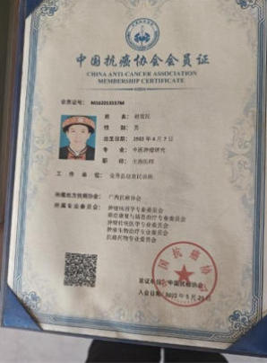 金秀瑶族灯草灸疗法瑶医药非物质文化遗产传承人---赵衷民