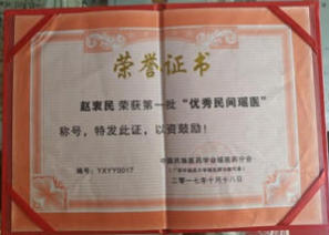 金秀瑶族灯草灸疗法瑶医药非物质文化遗产传承人---赵衷民