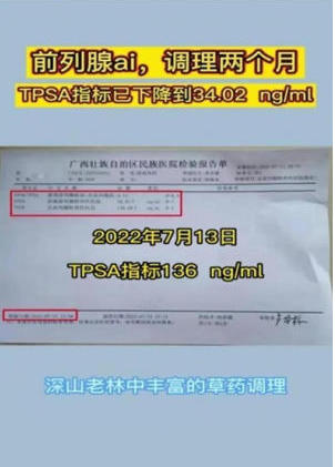 金秀瑶族灯草灸疗法瑶医药非物质文化遗产传承人---赵衷民