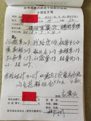 金秀瑶族灯草灸疗法瑶医药非物质文化遗产传承人---赵衷民