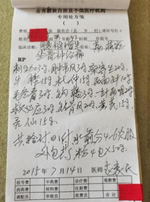 金秀瑶族灯草灸疗法瑶医药非物质文化遗产传承人---赵衷民