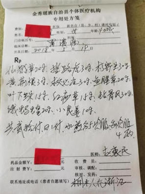 金秀瑶族灯草灸疗法瑶医药非物质文化遗产传承人---赵衷民