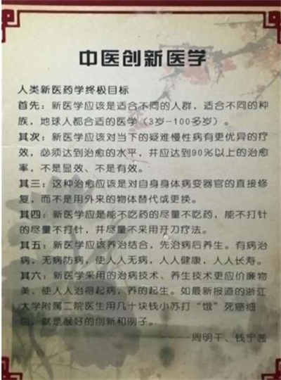 “御手堂”刘保章中医大师简介