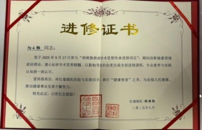 易医名家向天相：传承古法 守护安康