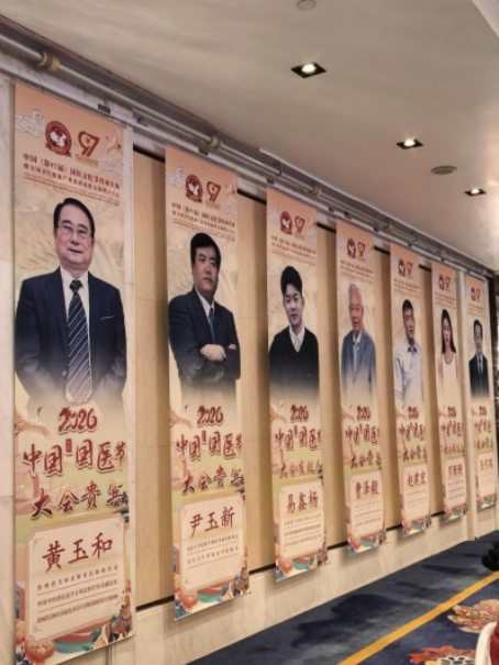 从御医传人到国医先锋： 黄玉和以多项国家科技成果赋能中医药创新