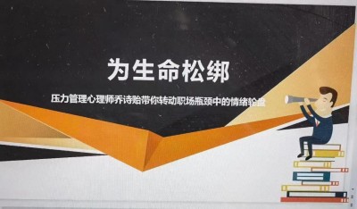 身为心理咨询师对每一位生命来访者的敬畏
