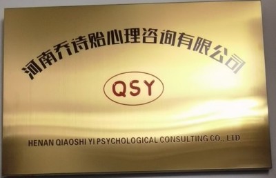 身为心理咨询师对每一位生命来访者的敬畏
