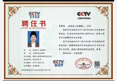 身为心理咨询师对每一位生命来访者的敬畏
