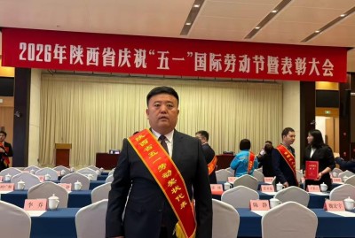 陕西永志一带一路物流有限公司荣获“陕西省五一劳动奖状”