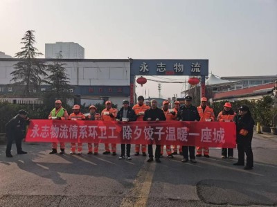 陕西永志一带一路物流有限公司荣获“陕西省五一劳动奖状”
