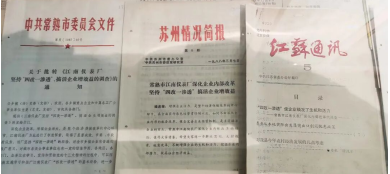 人本兴邦，管理致远 ——袁勤生及其人本管理思想对