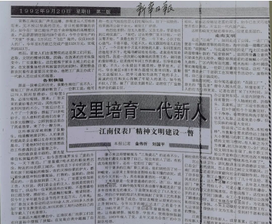人本兴邦，管理致远 ——袁勤生及其人本管理思想对