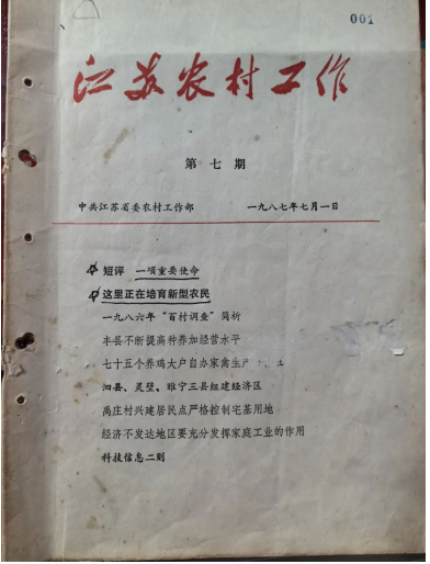 人本兴邦，管理致远 ——袁勤生及其人本管理思想对