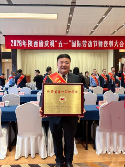 陕西永志一带一路物流有限公司荣获“陕西省五一劳动奖状”