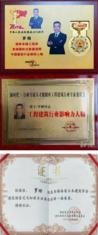 建筑领域权威罗刚：匠心筑安 技赋能 以实干绘就城市更新新蓝图