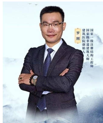 建筑领域权威罗刚：匠心筑安 技赋能 以实干绘就城市更新新蓝图