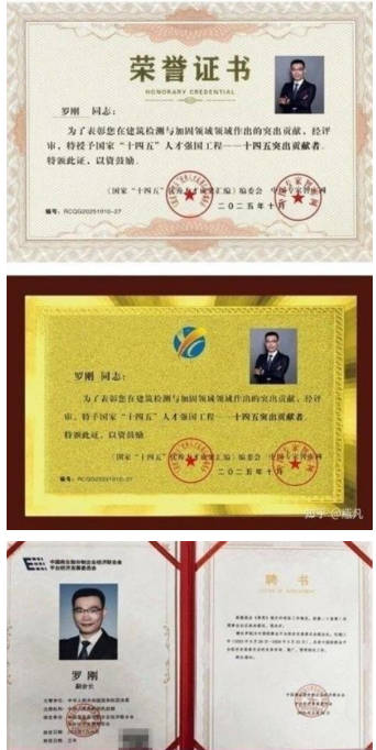建筑领域权威罗刚：匠心筑安 技赋能 以实干绘就城市更新新蓝图