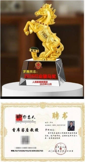 建筑领域权威罗刚：匠心筑安 技赋能 以实干绘就城市更新新蓝图