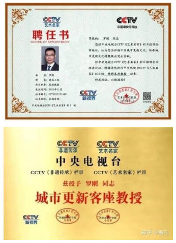 建筑领域权威罗刚：匠心筑安 技赋能 以实干绘就城市更新新蓝图