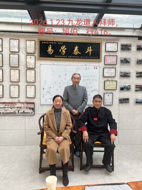 中国当代易学家、太极门风水学创始人  —— 潘长军