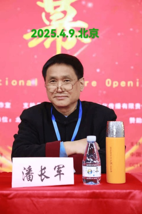 中国当代易学家、太极门风水学创始人  —— 潘长军