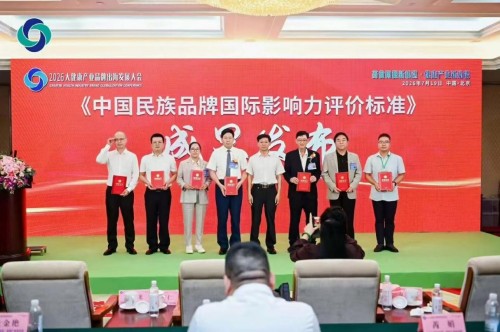 共扬本草风帆，构建健康共同体 李乘伊博士出席2026大健康产业品牌出海发展大会