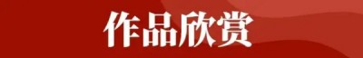守正传古韵 拓新弘印艺  ——许敏雄的篆刻传承之路